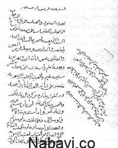 دست نوشته آیت الله مقدادی اصفهانی