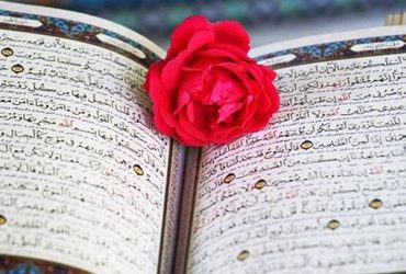 قرآن کریم - صفحه داخلی قرآن
