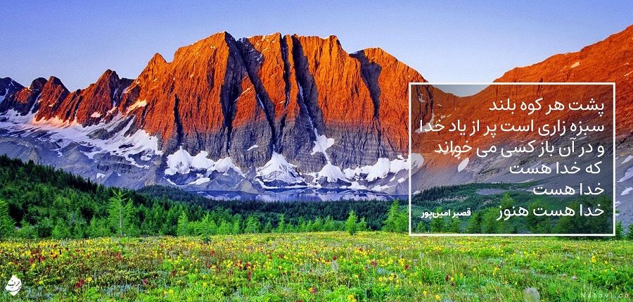 زمین سر کوه کرم خدا