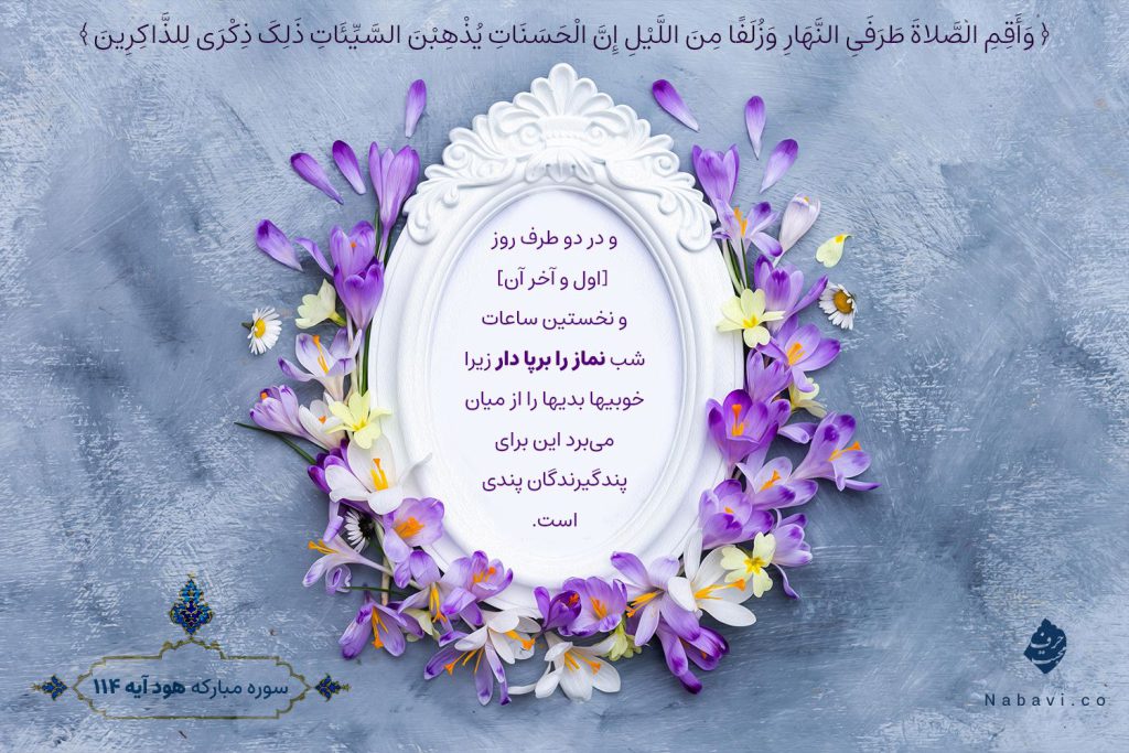 امیدبخش ترین آیه قرآن