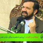 دکتر محمد علی انصاری / سحاب رحمت