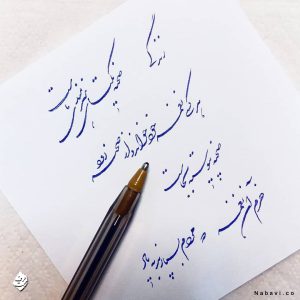 خرم آن نغمه که مردم بسپارند به یاد - ژاله اصفهانی