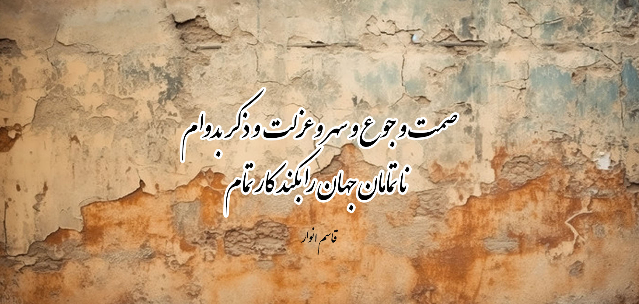 صمت و جوع و سهر و عزلت و ذکر بدوام